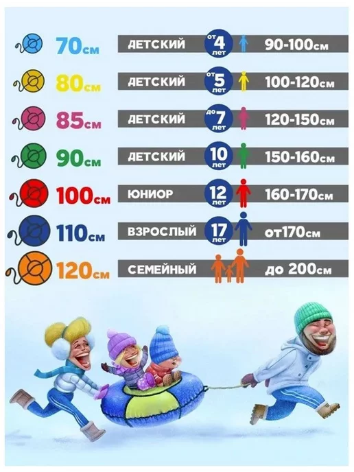 НИКА Тюбинг принтованный Ми-ми-мишки, 90 см (ТБ2-90 ММ), вариант, фото 5