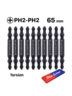 Бита для шуруповерта торсионная PH2 x 65 мм (Блистер)