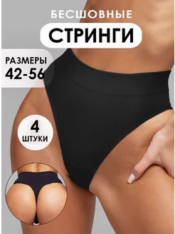 Трусы стринги набор GiveMe2 237369029 купить за 484 ₽ в интернет-магазине Wildberries