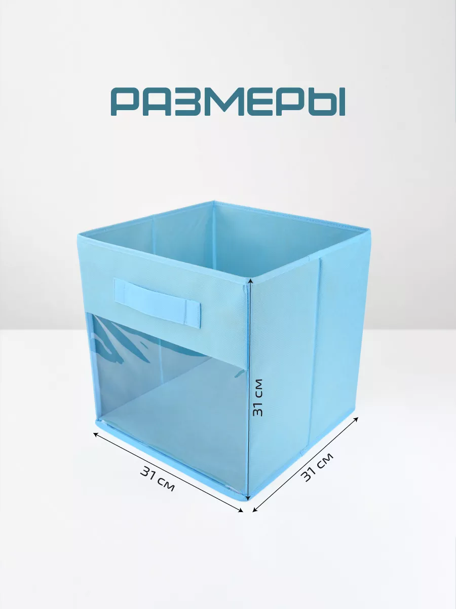 Коробка для хранения [