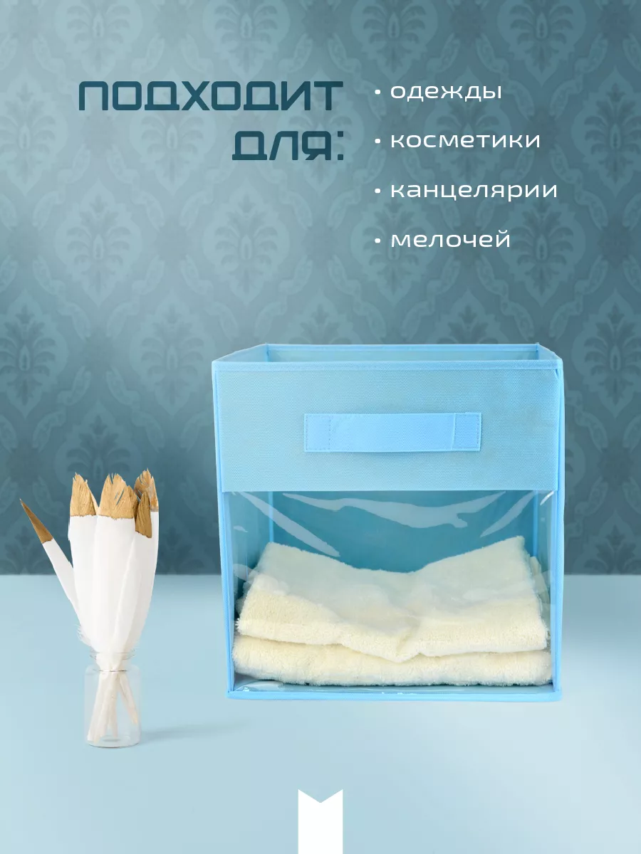 Коробка для хранения [