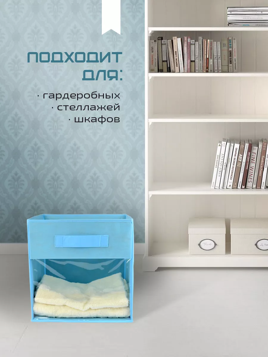 Коробка для хранения [