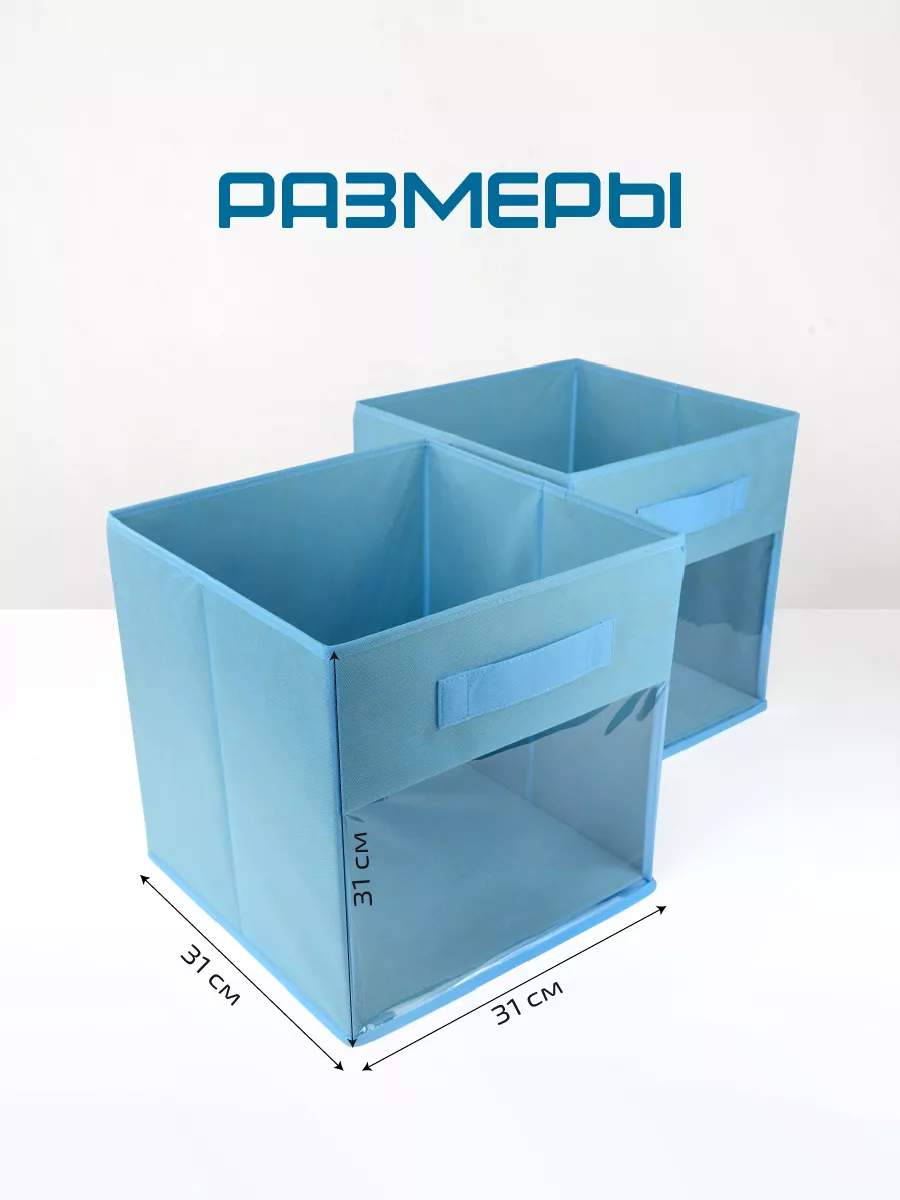 Коробка для хранения [