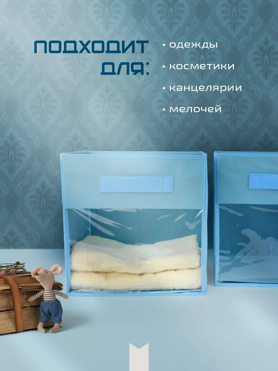 Коробка для хранения [
