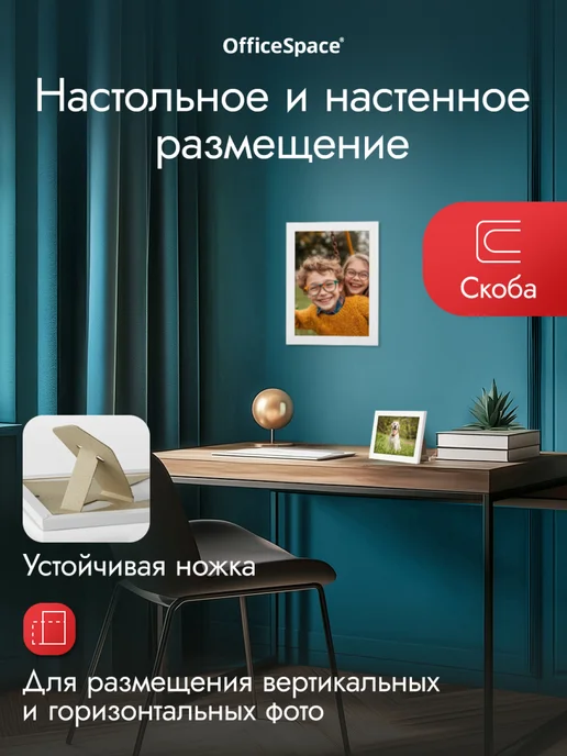 OfficeSpace Набор рамок для фото, фоторамка коллаж на стену 8 шт, 8 шт, фото 6