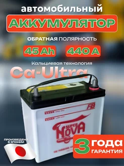 Аккумулятор автомобильный 45 Ah обратная полярность 440 А