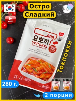 Рисовые палочки Токпокки, Остро Сладкий, 280 г. (2 порция)