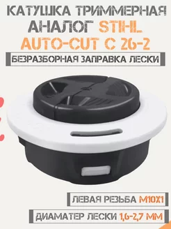 Катушка для триммера NUR-MM 241335218 купить за 519 ₽ в интернет-магазине Wildberries