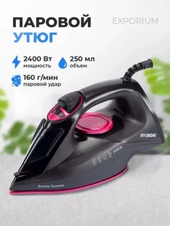 Утюг H-SI01559 2400Вт черный розовый