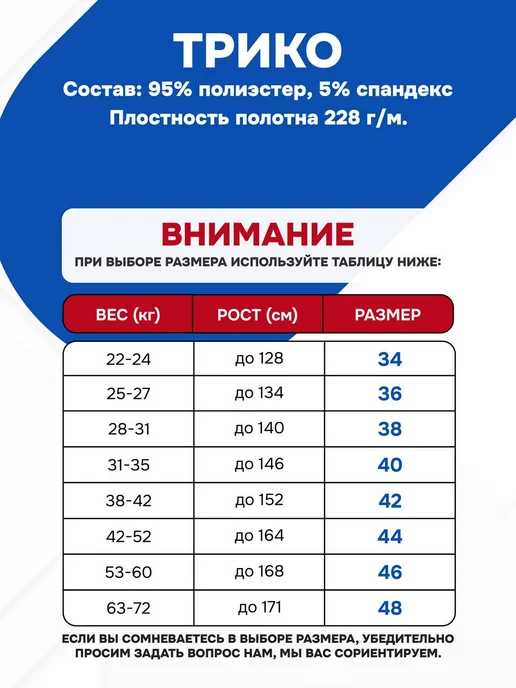 SportsFactory Трико борцовское Киргизия, красный, фото 3