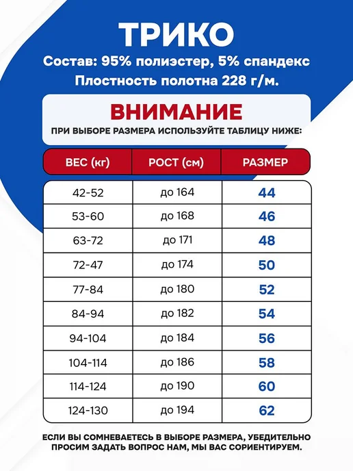 SportsFactory Трико борцовское Киргизия, красный, фото 4