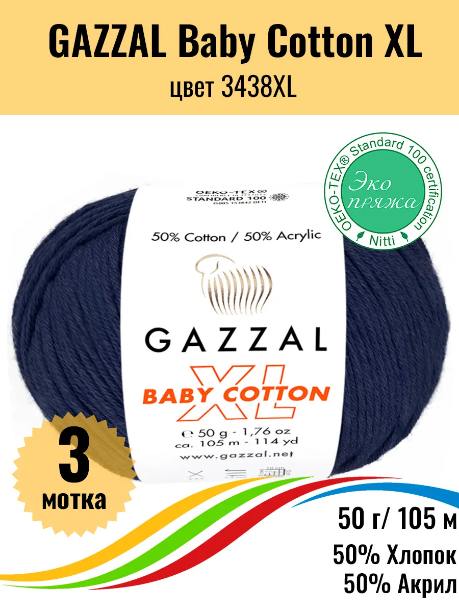Пряжа хлопок акрил Baby Cotton XL 3438