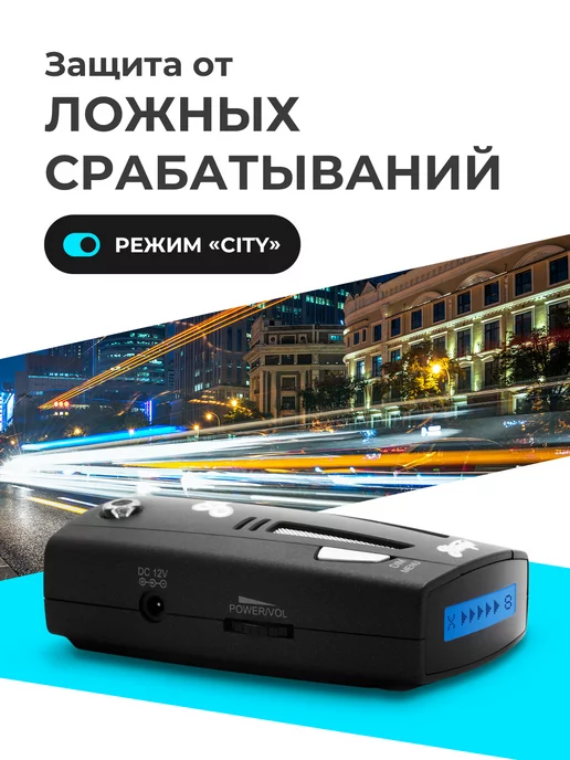 Stinger CAR Радар детектор автомобильный с голосовым оповещением, 2 шт, фото 5