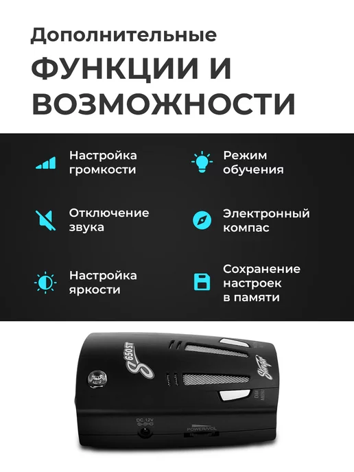 Stinger CAR Радар детектор автомобильный с голосовым оповещением, 2 шт, фото 6