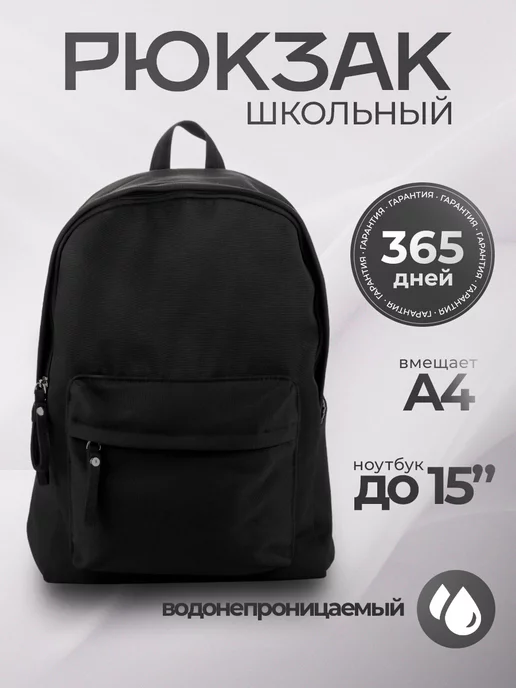 Amazy Backpack Рюкзак школьный для подростка