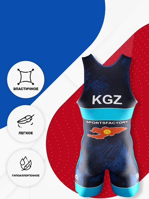 SportsFactory Трико борцовское Киргизия, синий, фото 2