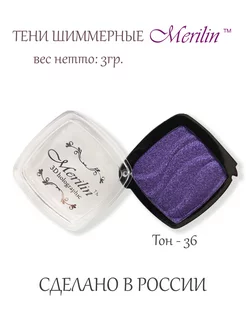 Тени для век TM Merilin 237378978 купить за 144 ₽ в интернет-магазине Wildberries