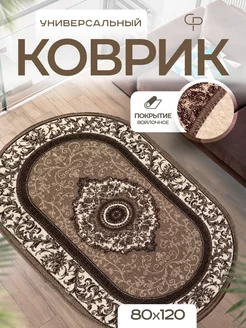 Ковер комнатный 80х120 с ворсом на кухню Carpet-Pro 237382081 купить за 553 ₽ в интернет-магазине Wildberries