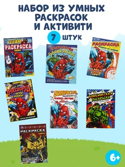 Космические развивающие раскраски с заданиями 7в1