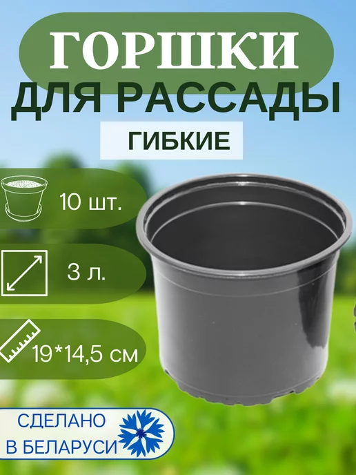 Your home&garden Горшок для рассады, черный