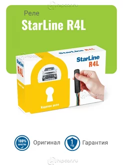 StarLine R4L Реле StarLine 237382936 купить за 4 207 ₽ в интернет-магазине Wildberries