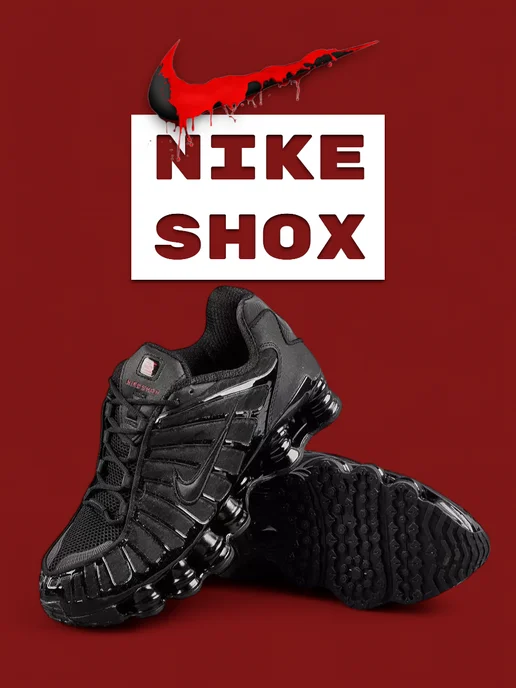 Nike g shox online