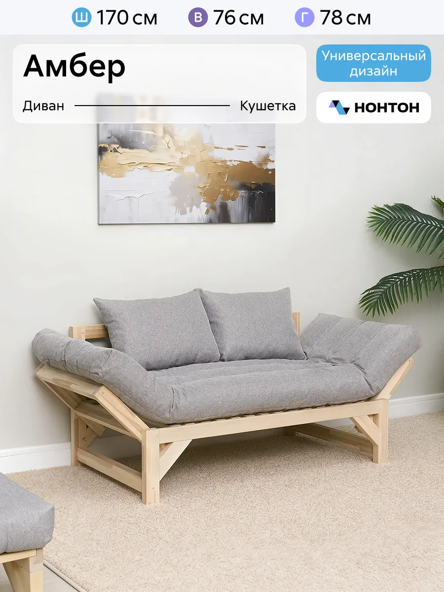 Диван садовый для дачи деревянный Амбер (Серый)