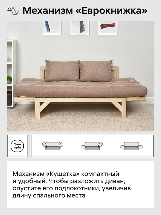 Диван Амбер-2 BRAVO LIGHT BROWN, коричневый, фото 7