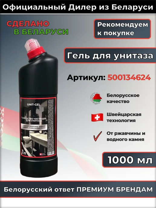 AVKO Средство для унитазов от камня Санлит Гель, 3 л, фото 6