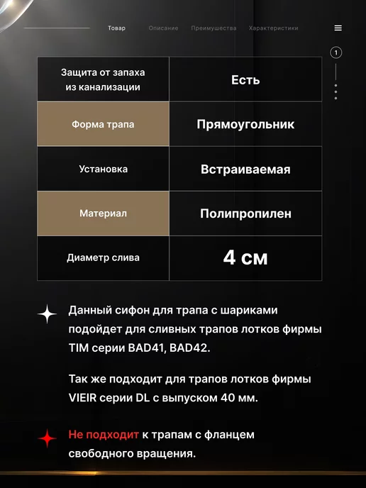 TIM Гидрозатвор для душевого трапа BAD4002 (серии BAD41 42), серый, фото 2