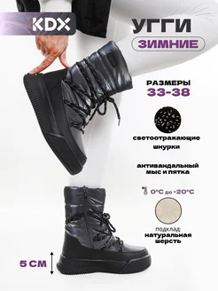 Сапоги зимние KDX 237386078 купить за 3 400 ₽ в интернет-магазине Wildberries