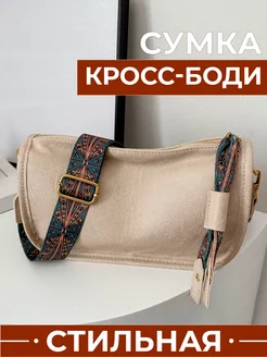 Сумка кросс боди через плечо белая средняя Aimite 237386610 купить за 1 029 ₽ в интернет-магазине Wildberries