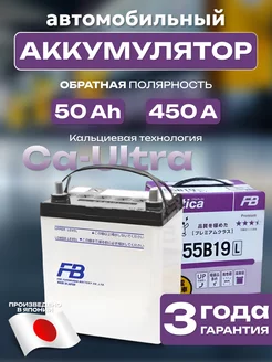 Аккумулятор автомобильный 50 Ah обратная полярность 450 А