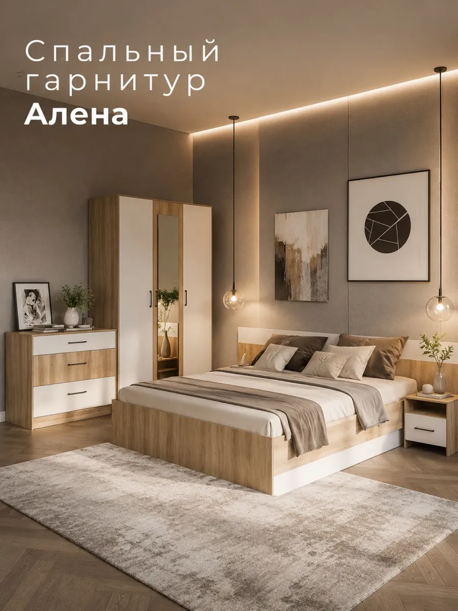 Спальный гарнитур кровать 160х200 см тумба комод шкаф 3 дв