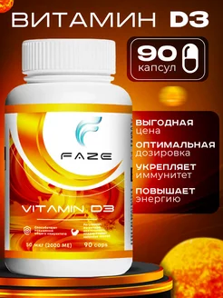 Витамин D3, Vitamin D3 90 капсул