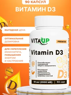 Витамин D3, Vitamin D3 90 капсул