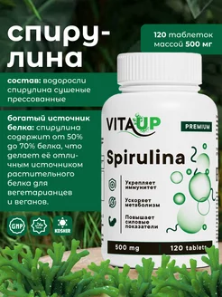 «Спирулина» "Spirulina"