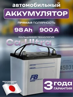 Аккумулятор автомобильный 98 Ah прямая полярность 900 А