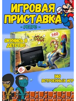 Игровая ретро приставка 16bit (SEGA) Червяк Jim ПУЛЬТОВИК 237393954 купить за 1 623 ₽ в интернет-магазине Wildberries