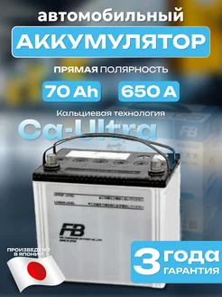 Аккумулятор автомобильный 70 Ah прямая полярность 650 А