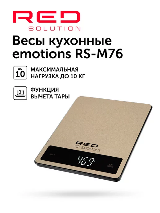 RED emotion Весы кухонные RED emotions RS-M76