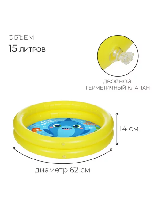 На волне Надувной бассейн "На волне" 62х14 см, 62x14 см, фото 2