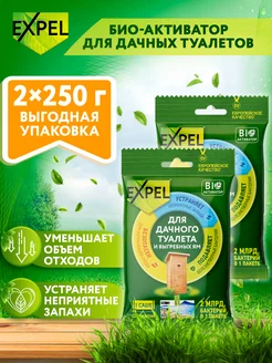 Бактерии для септика, туалетов и ям, 250г, 2 шт Expel 237398370 купить за 369 ₽ в интернет-магазине Wildberries