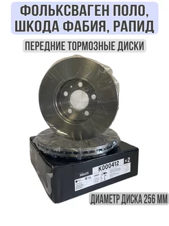 Передние тормозные диски wv поло, шкода фабия, рапид MILES 237400117 купить за 4 826 ₽ в интернет-магазине Wildberries