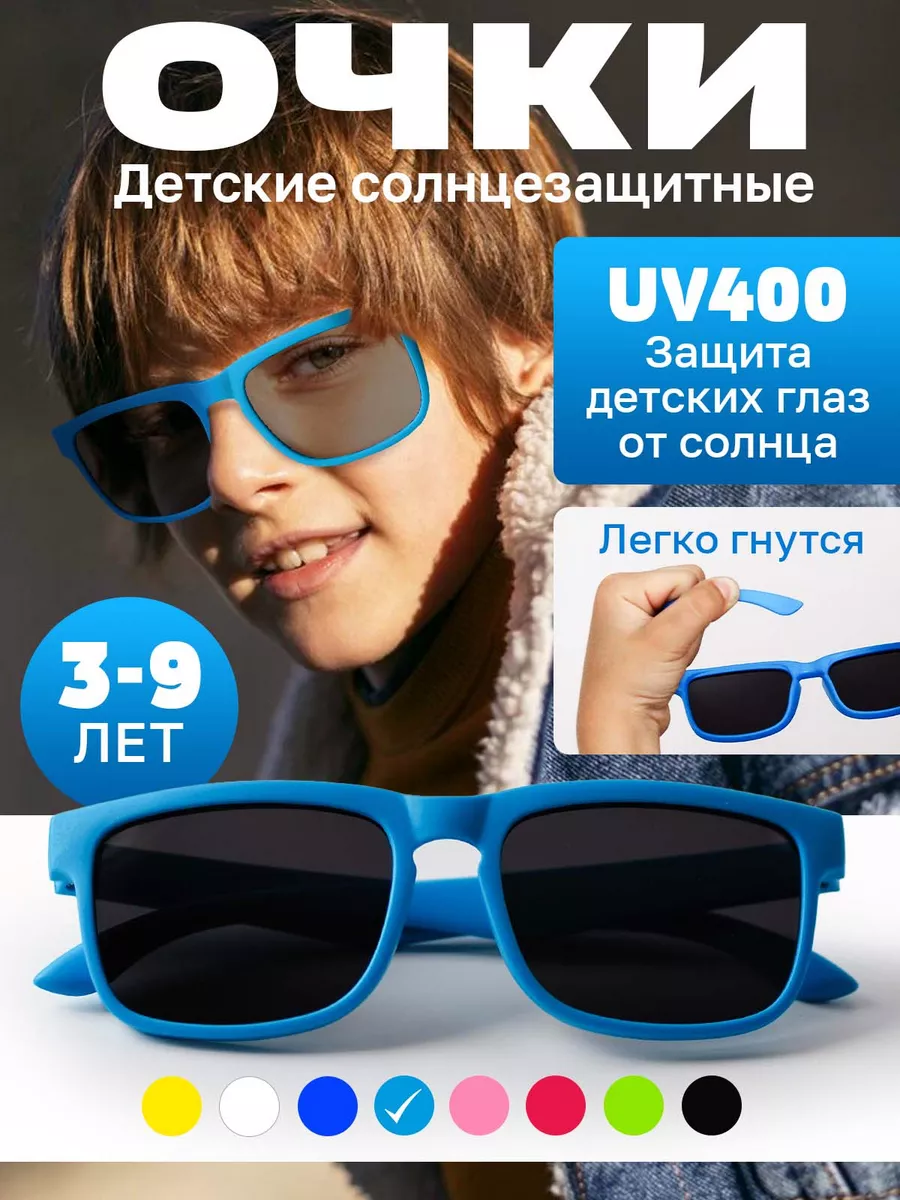 Очки детские...