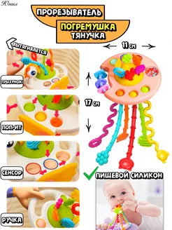 Прорезыватель-погремушка для зубов тянучка