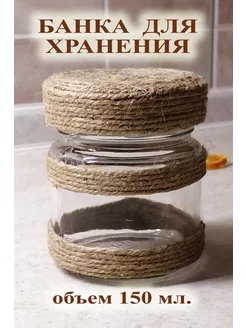 Баночка для хранения чая и кофе