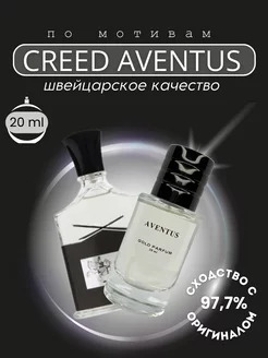 Creed Aventus 20ml, Духи масляные по мотивам