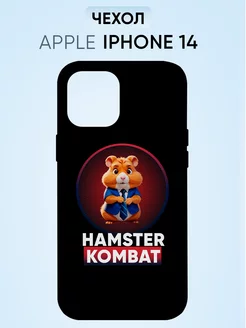 Чехол для Iphone 14 hamster kombat на самолете мем