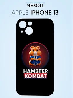 Чехол на Iphone 13 hamster kombat на самолете мем